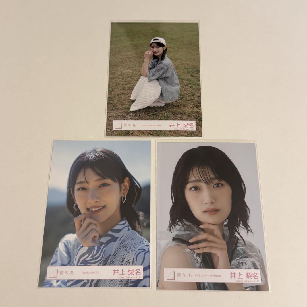 櫻坂46 井上梨名 まとめ売り 26枚 - メルカリ