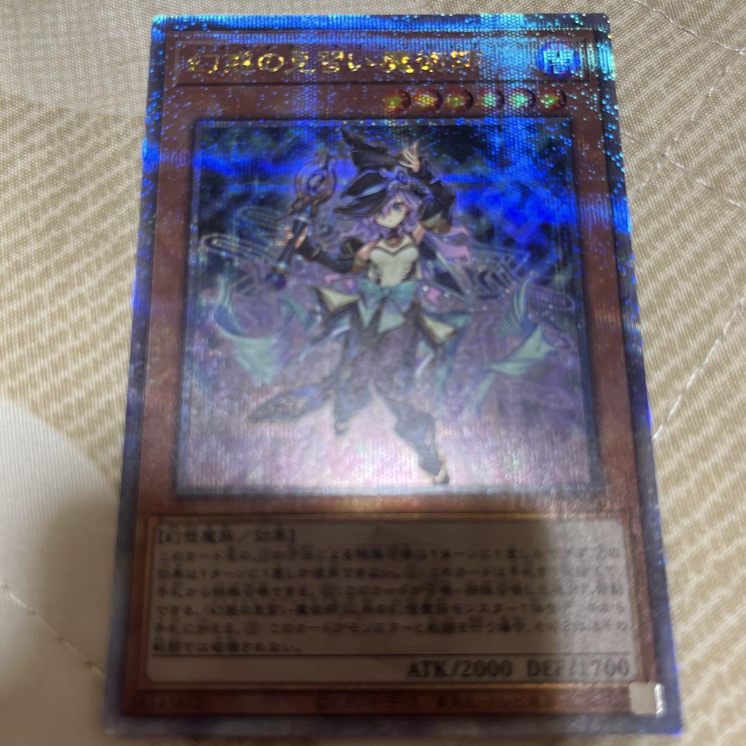 幻惑の見習い魔術師 25thシク クオシク - メルカリ