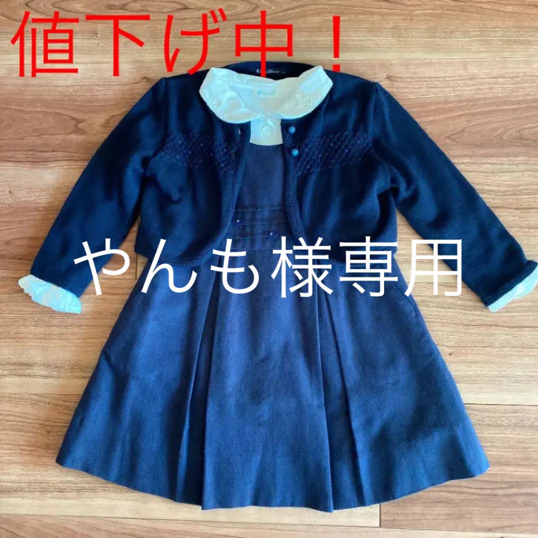 大得価高品質】 familiar - 100 familiar ワンピース ボレロ