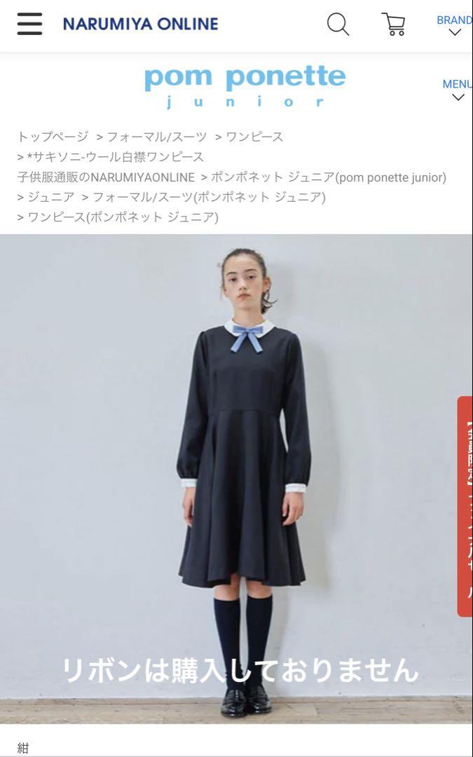 ポンポネットワンピース フォーマル|