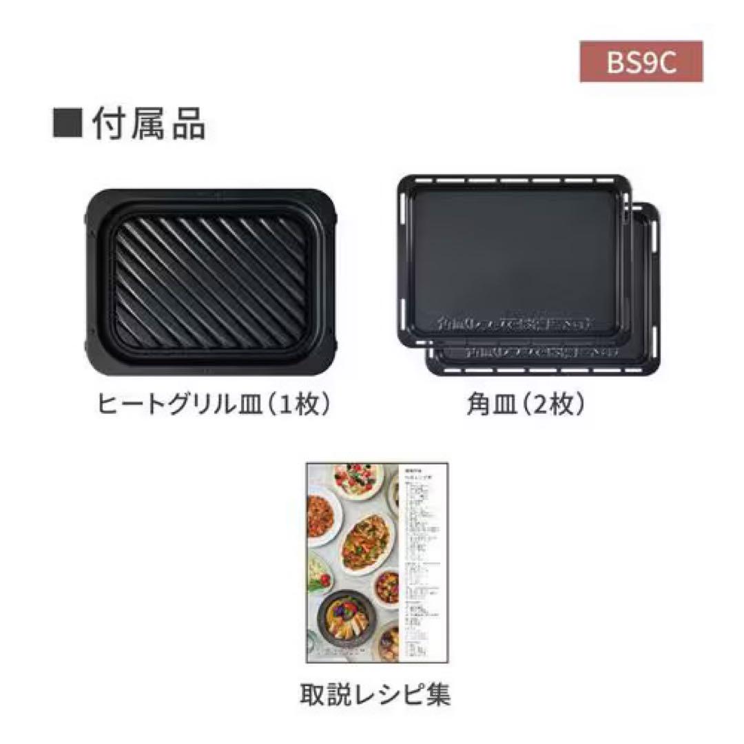 YsYs未使用品　Panasonic ビストロ NE-BS9C