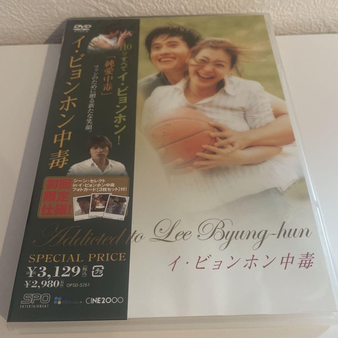 Amazon.co.jp: 中古DVD 2枚組 イ・ビョンホン DVD-BOX Lee Byung Hun L.B.H. 俳優 韓流 韓国 Korea  プラス : パソコン・周辺機器