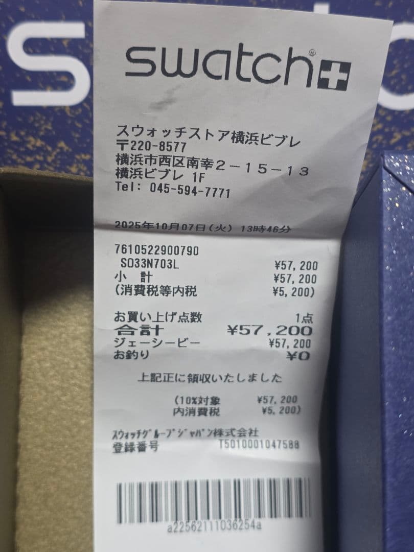 OMEGA スウォッチ x オメガ スヌーピー Human Hand Lサイズ OMEGA スウォッチ x オメガ スヌーピー Human Hand Lサイズ