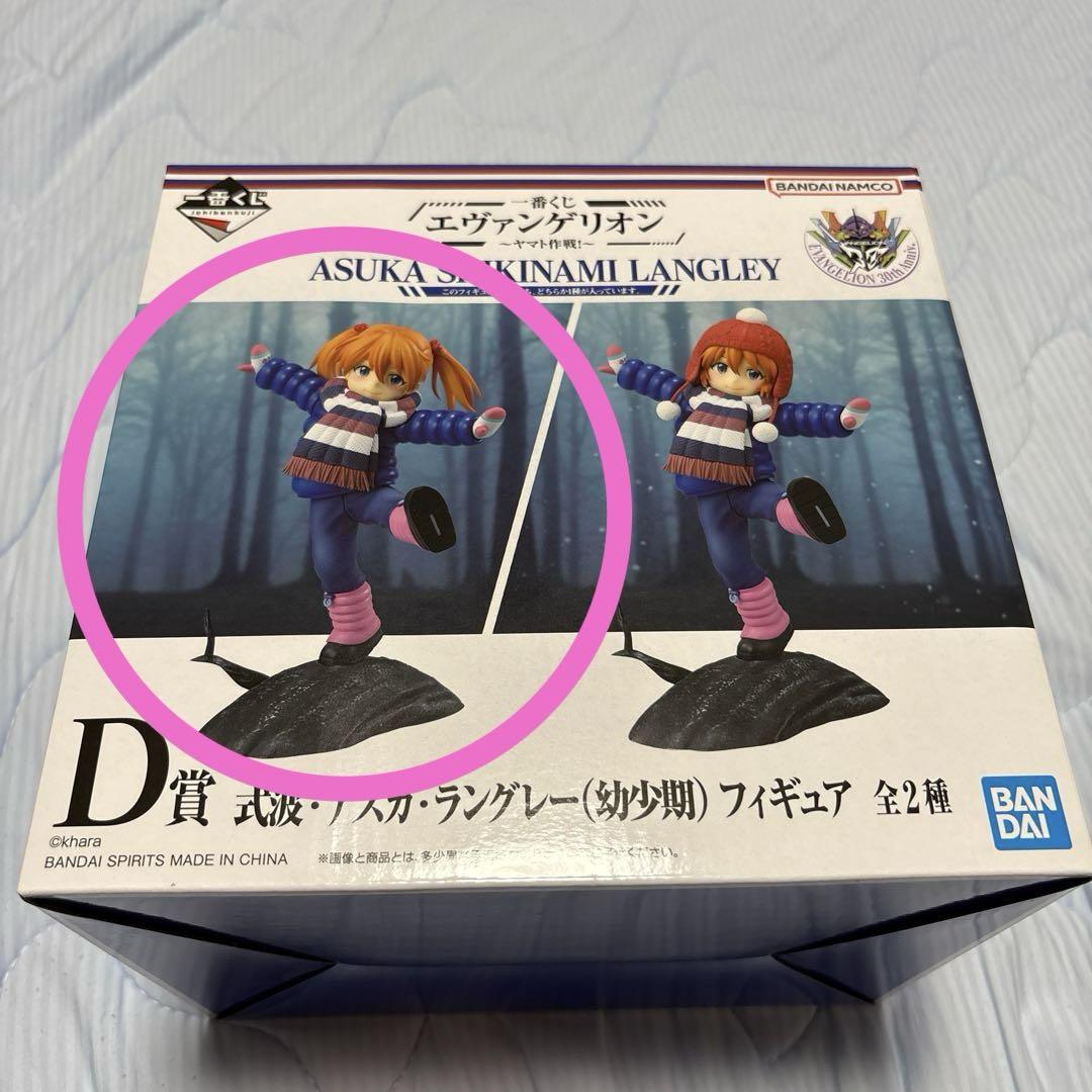 一番くじ エヴァ D賞 式波・アスカ・ラングレー（幼少期