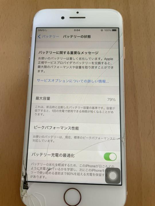 Apple iPhone 8 本体・64GB★送料について本文要確認 Apple iPhone 8 64GB本体 スマートフォン・携帯電話