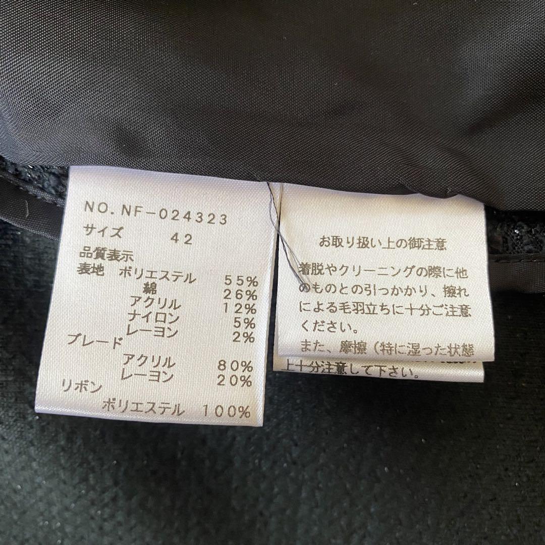 M'sGREACY エムズグレイシー パイピングジャケット+フリルキャミソール