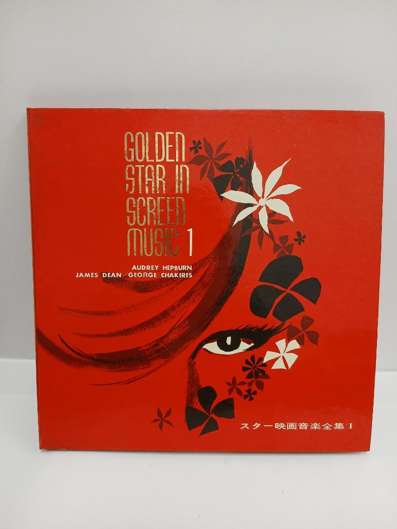 No.25　GOLDENSTAR INSCREEN MUSIC まとめ売り10枚