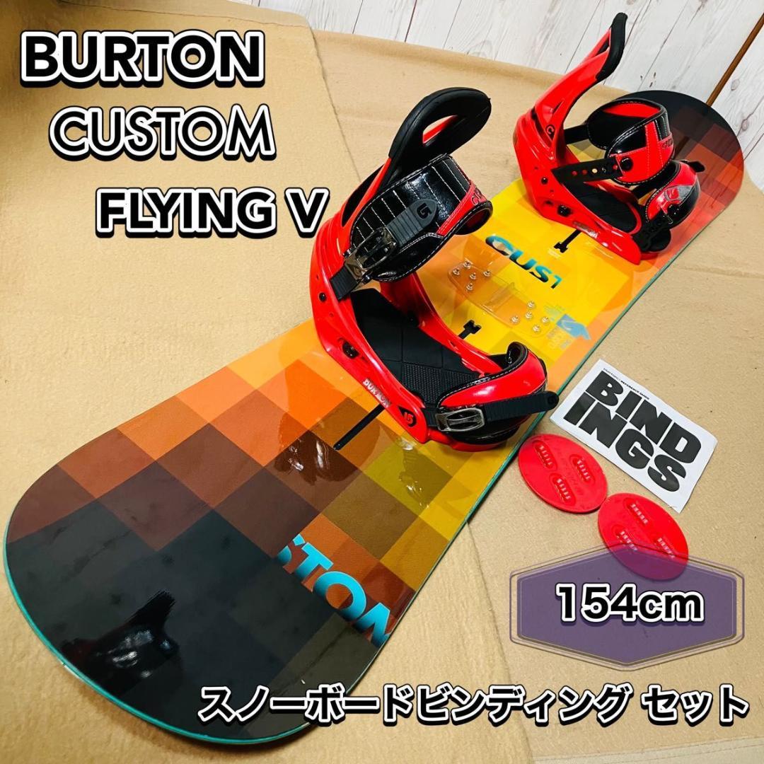 BURTON CUSTOM 154 フライングV バートン カスタム セット150cm-155cm未満 BURTON