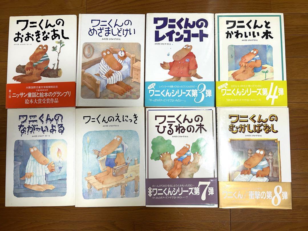 1歳〜　15冊　絵本　童話館 1歳〜 15冊 絵本 童話館
