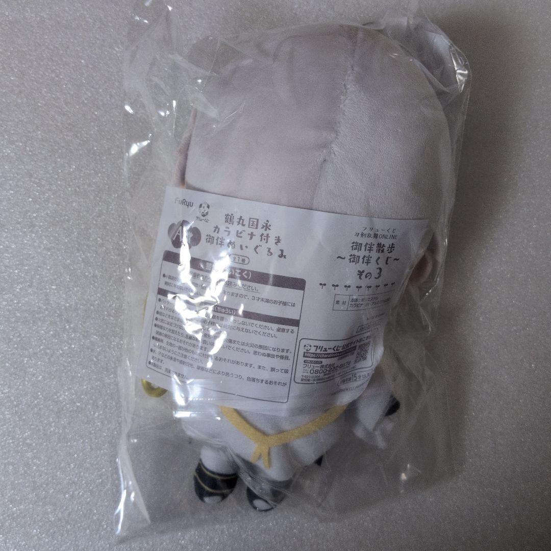 刀剣乱舞 御伴くじその3 ラストゲット A賞 B賞 C賞 カラビナ付き