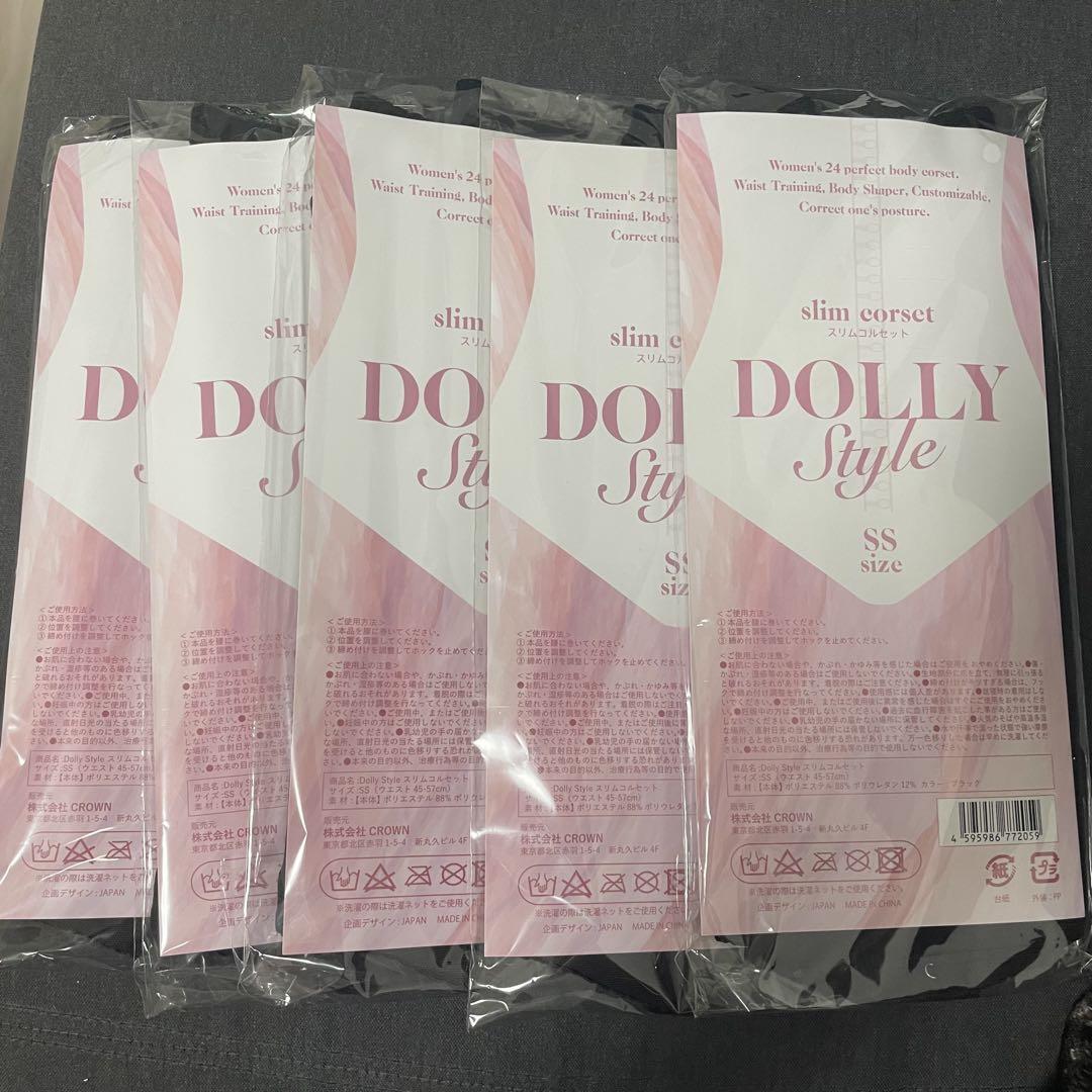 xy973 DollyStyle スリムコルセット SSサイズ 新品未使用　5点