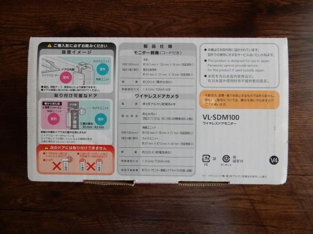 Panasonic ドアモニ VL-SDM100