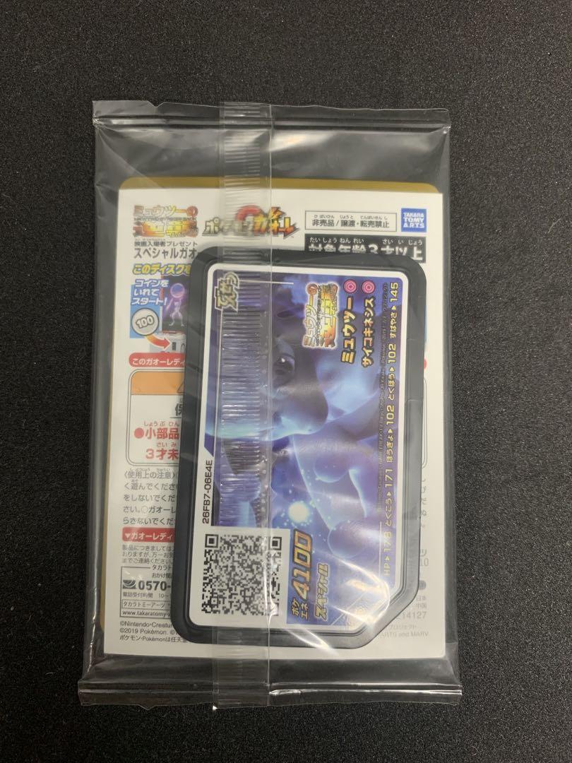 アーマードミュウツー フーパ 16枚セット 引退品 - メルカリ