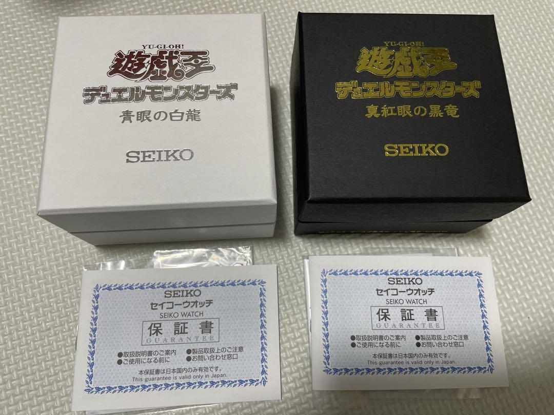 遊戯王 300本限定 SEIKO 腕時計 青眼の白龍 真紅眼の黒竜 モデルセット青眼の白龍