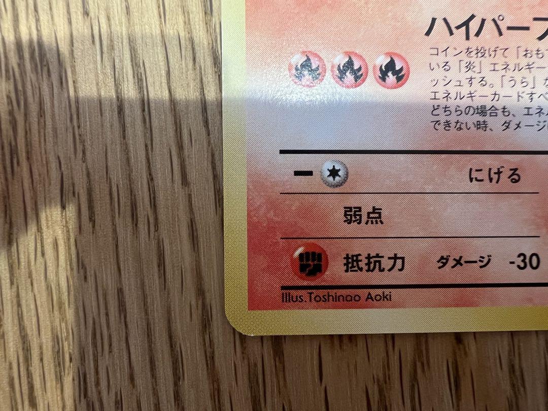 ポケモンカード ANAスペシャル99バージョン