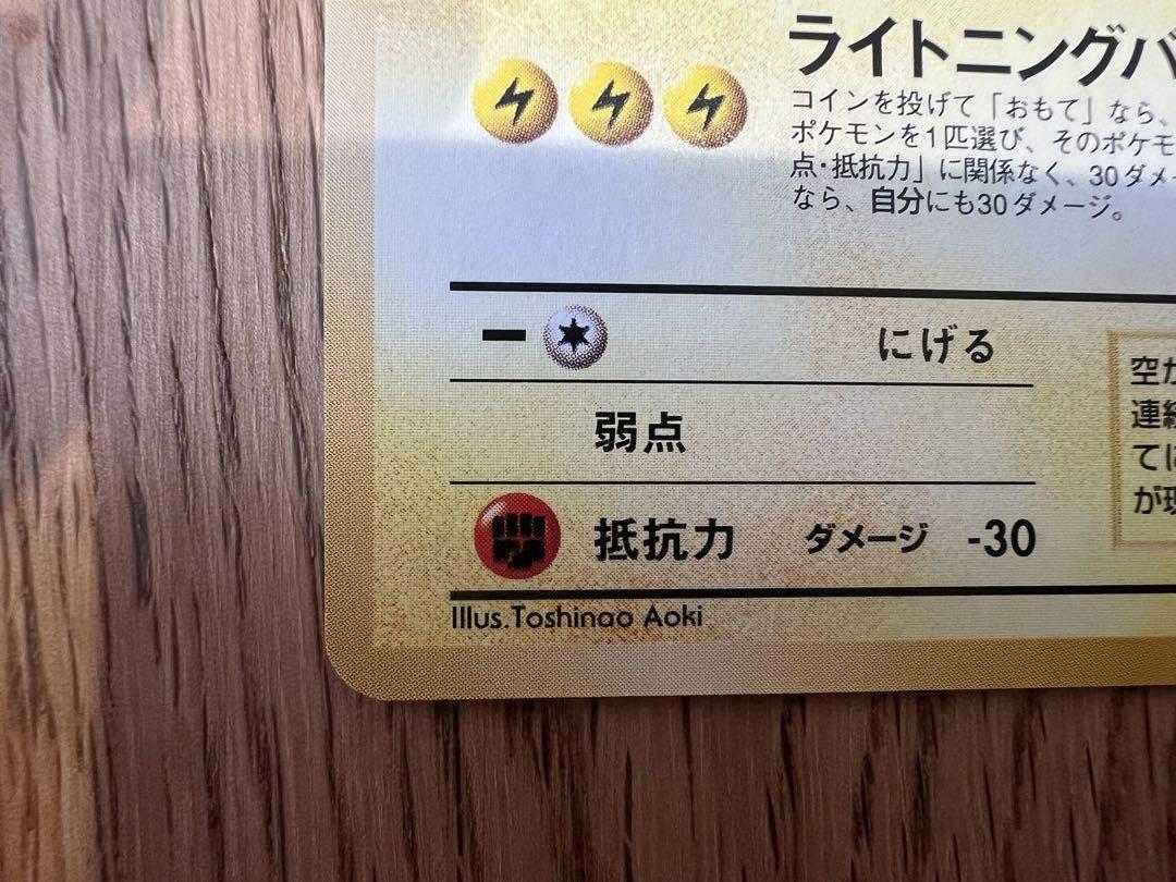 ポケモンカード ANAスペシャル99バージョン