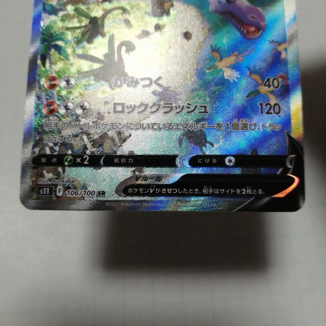 ポケモンカード　プテラV　sa