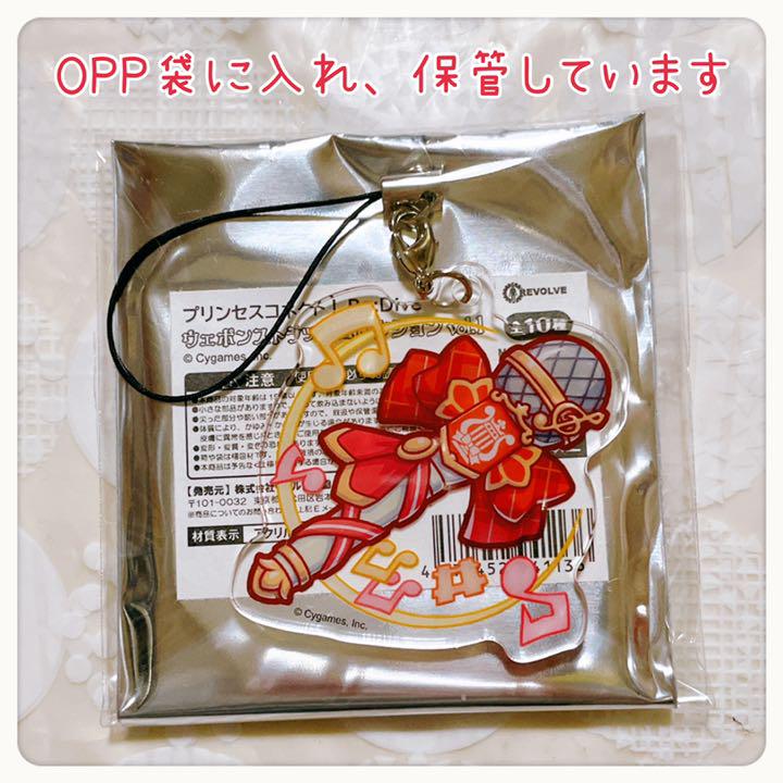 プリンセスコネクト ノゾミ ウェポンストラップ プリコネr 武器 装備 アイテム メルカリ