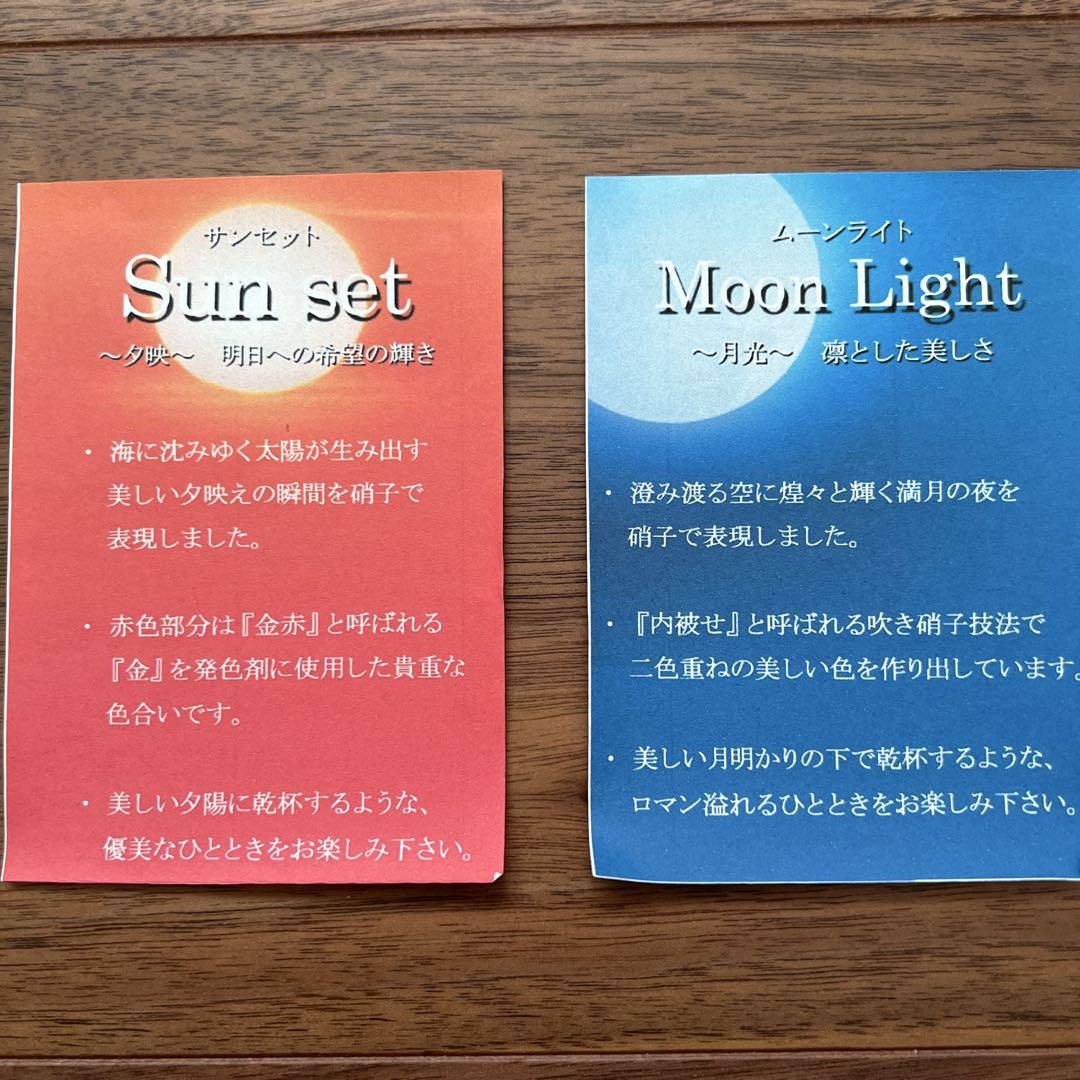 北一硝子ぎやまんグラスセット
