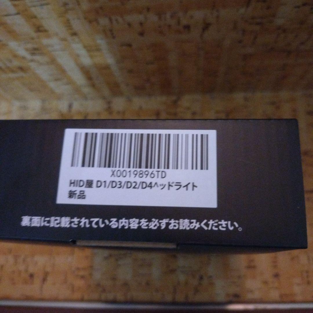 HID屋 LED D4S D2S ヘッドライト 爆光 HID屋 LED D4S D2S ヘッドライト 爆光