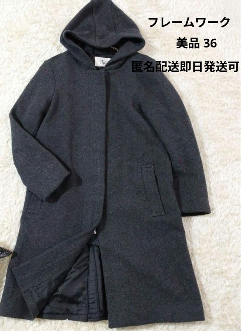 〜20日FRAMeWORKフレームワークフーディーロングコートウールジップアップM・FRAMeWORK