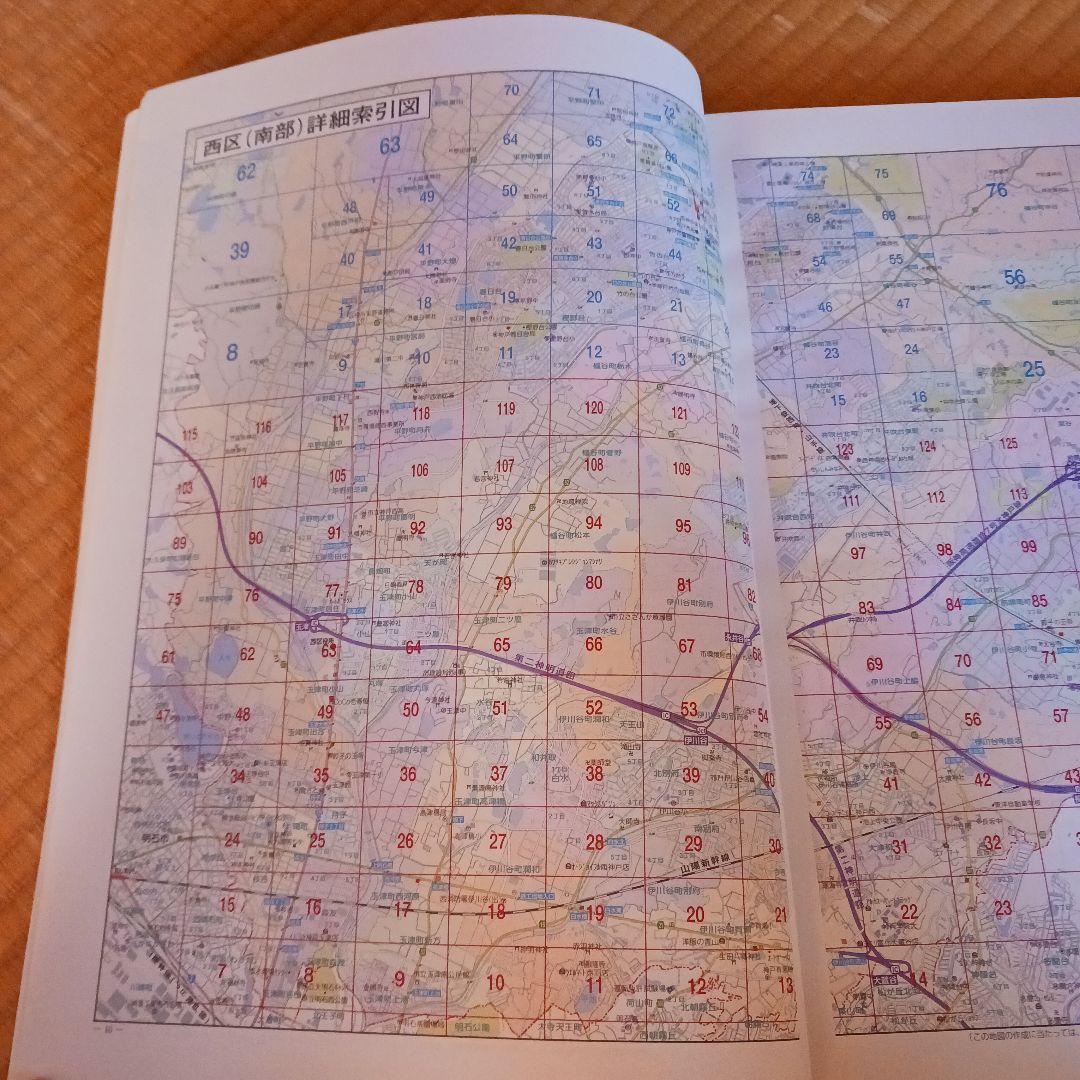 ゼンリン 兵庫県 神戸市 西区 住宅地図 2冊セット新しい