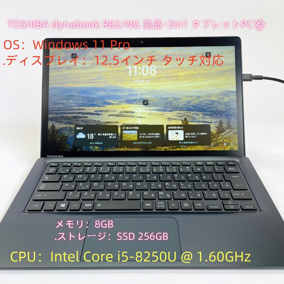 Windowsタブレット本体 Toshiba Dynabook R82/B 4GB/SSD128GB Amazon.co.jp: 【整備済み品】 TOSHIBA Dynabook R82 / Intel