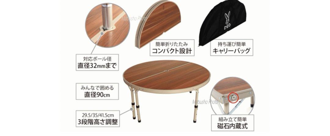 連休限定価格　DOD  ワンポールテントテーブル　美品　室内でのみ使用