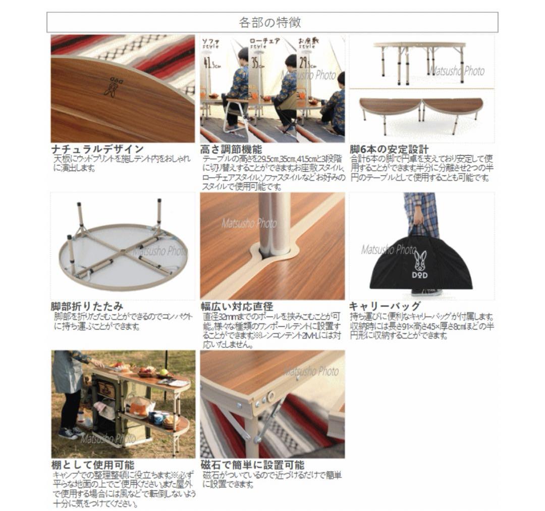 連休限定価格　DOD  ワンポールテントテーブル　美品　室内でのみ使用