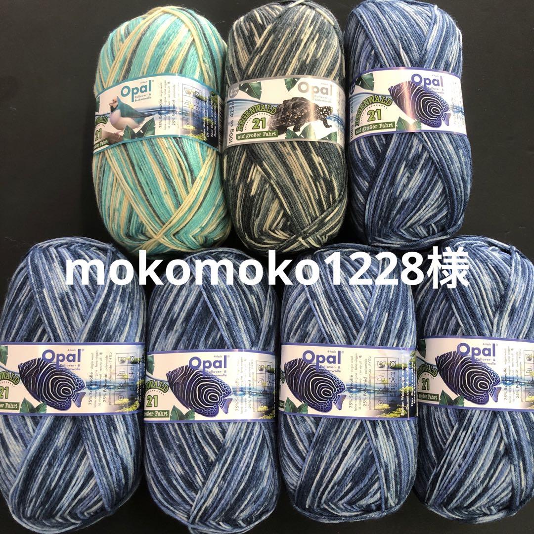 mokomoko1228様ページ