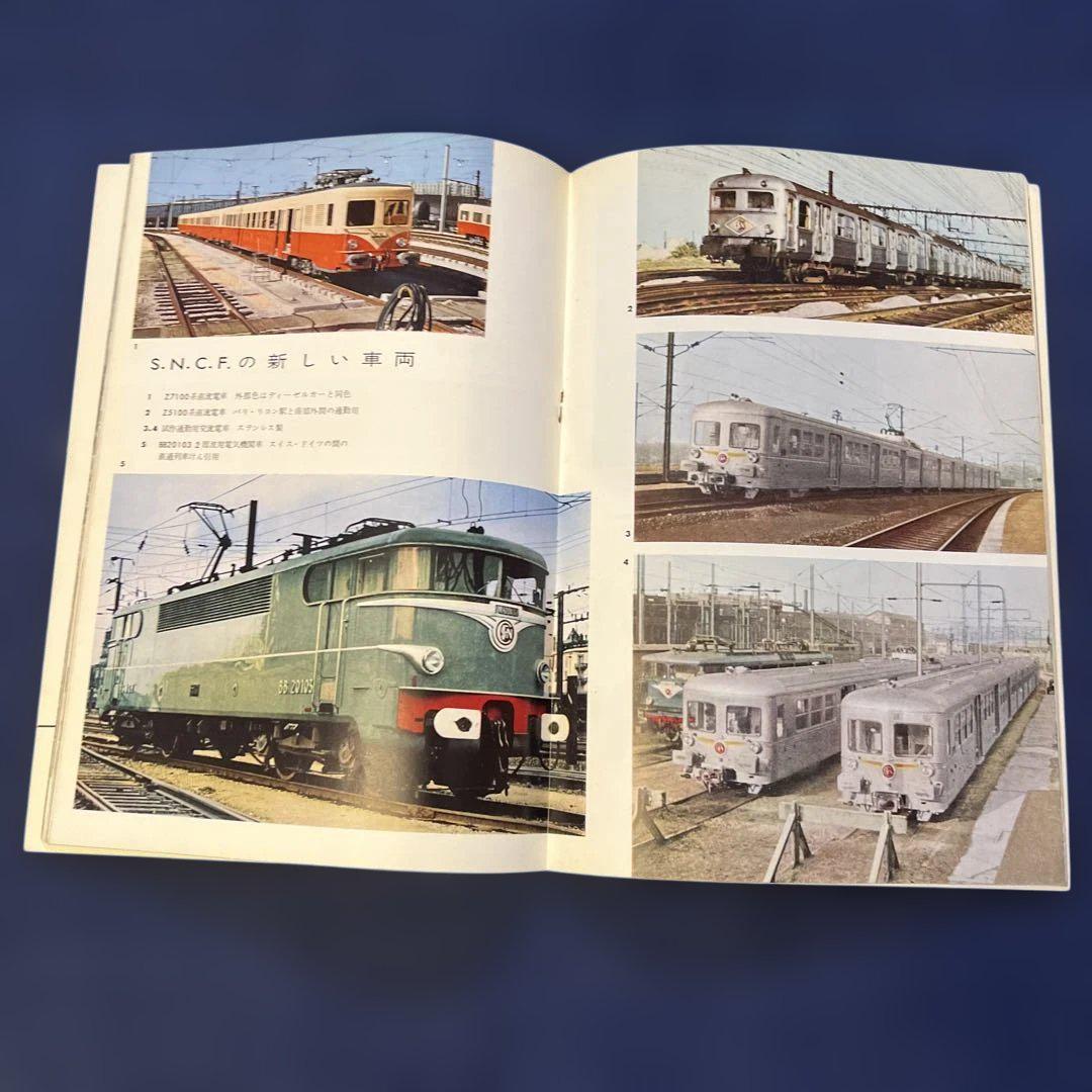 ☆創刊号！ 【鉄道ファン】1961年7月 まずまず美品 ☆彡 ☆創刊号！ 【鉄道ファン】1961年7月 まずまず美品 ☆彡