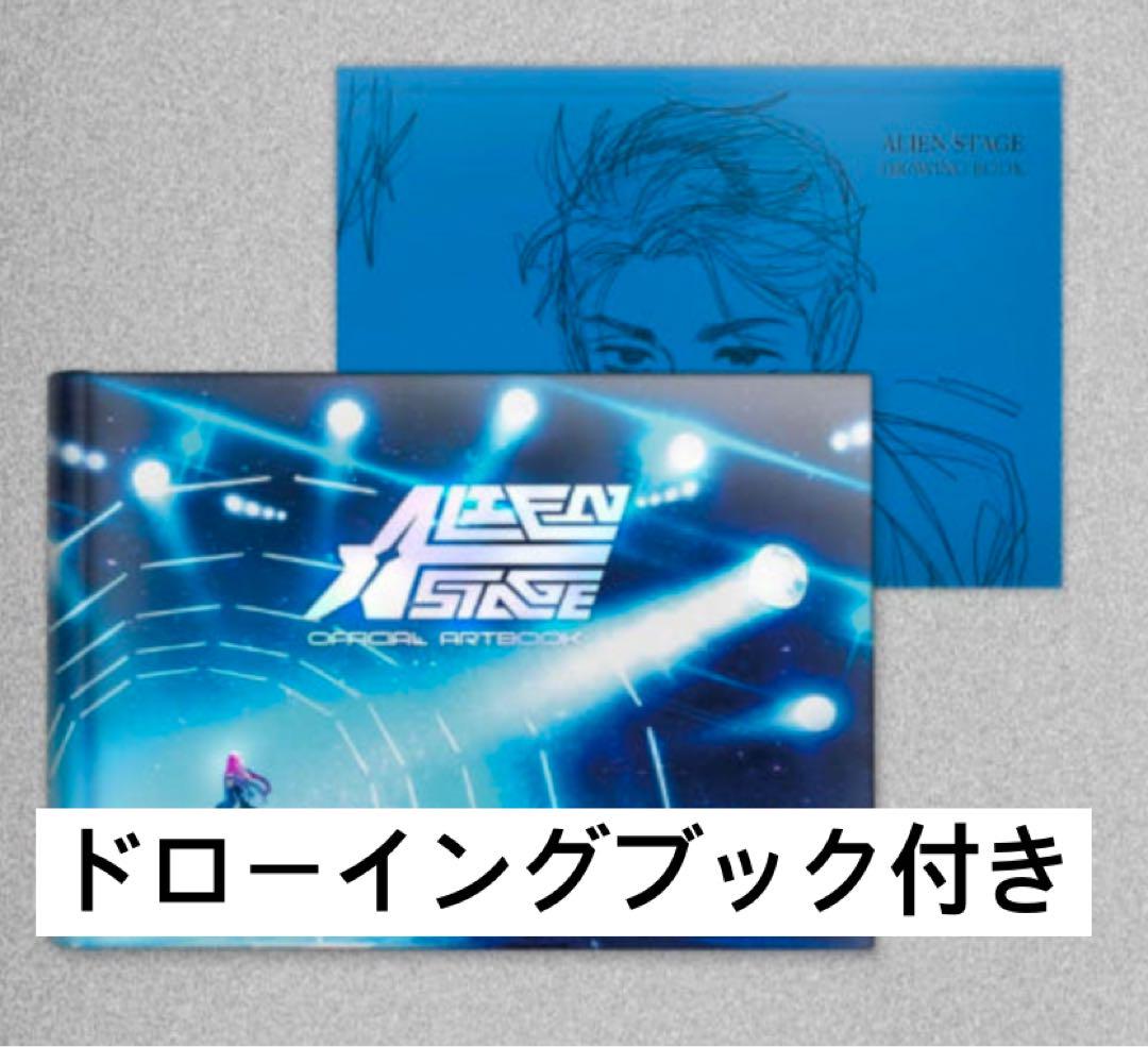 エイリアンステージアートブックALIEN STAGE ARTBOOK初版限定