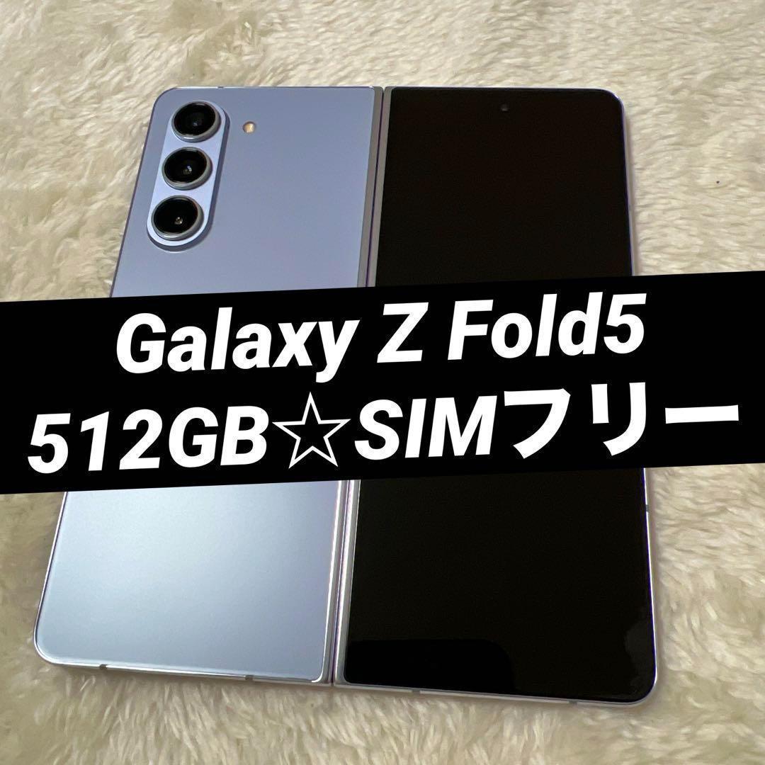 Galaxy Z Fold5 512GB f28 - メルカリ