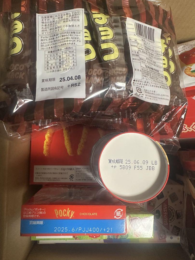 ⭐︎アミューズメント景品⭐︎ 大量　お菓子詰め合わせ　訳あり　激安！