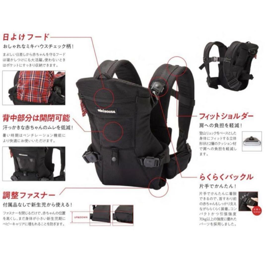 保証書付】miki HOUSE FIRST BABY CARRIER ブラック - メルカリ