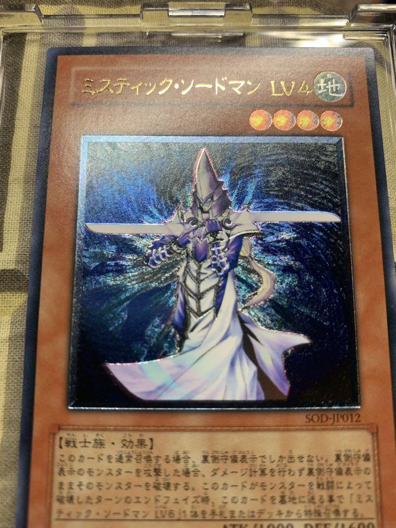 【遊戯王】アルテミットレリーフミスティックソードマンLV4 SOD- JP012
