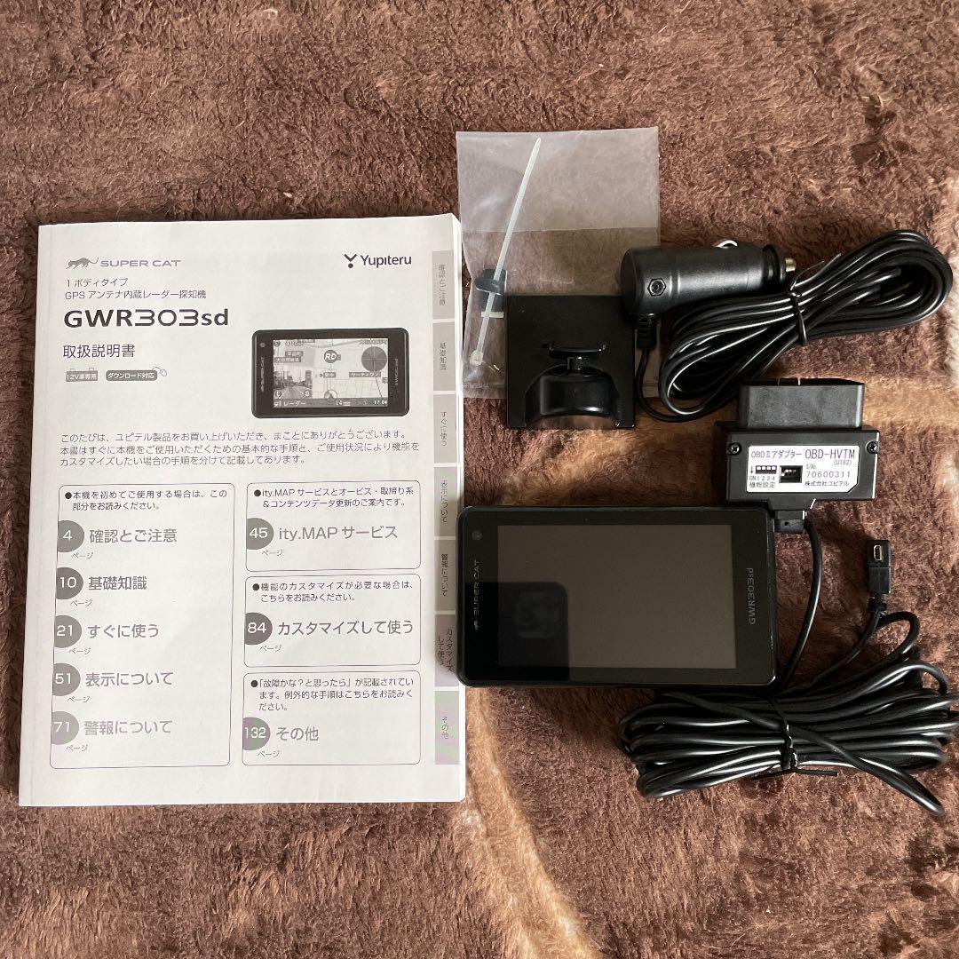 ユピテルGWR303sd ユピテルGWR303sd
