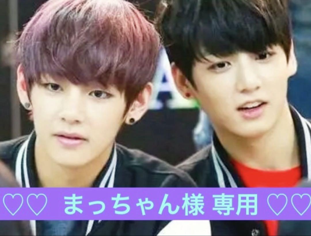 【♡♡♥JK_love_CK ♡♡】韓国製作者様 BTS グテメモ お纏め ♡♡♥JK_love_CK 様専用♡♡】韓国製作者様 BTS グテメモ お纏め
