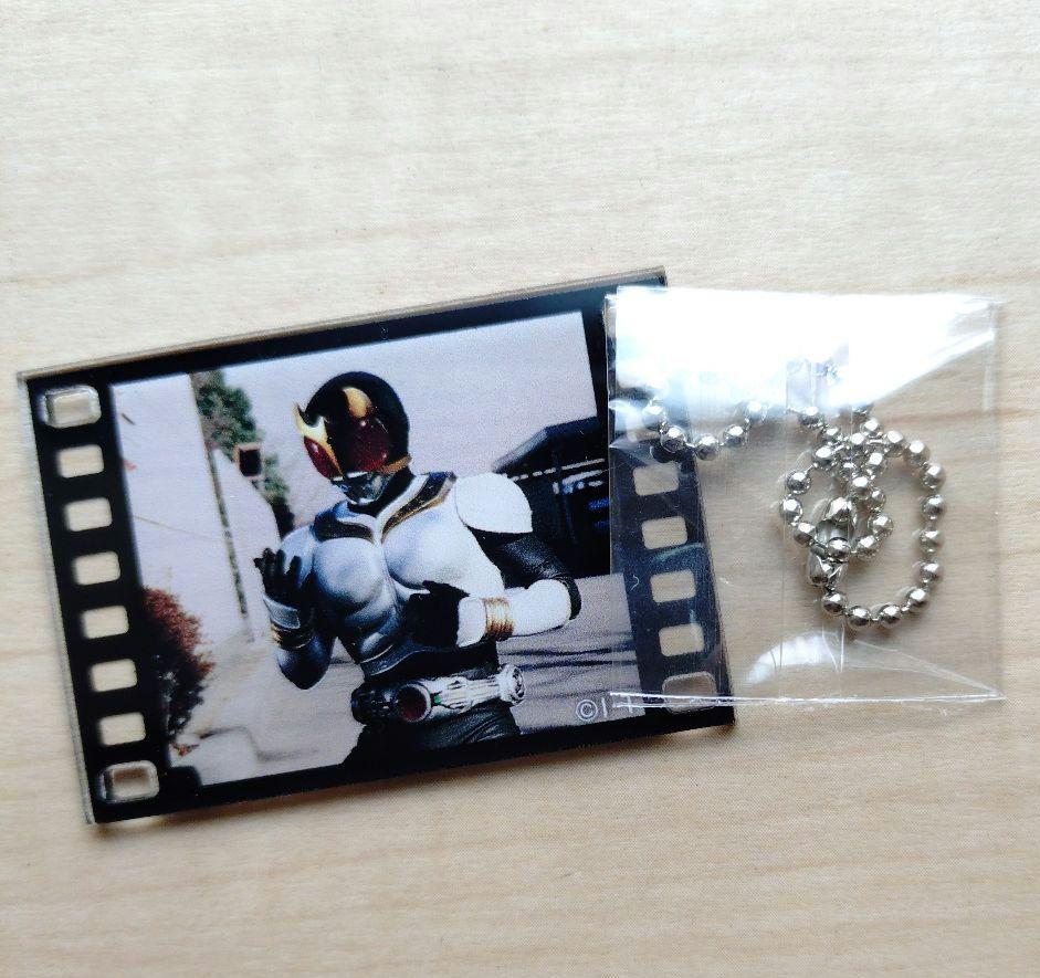 超クウガ展 トレーディングフィルムコマ風チャーム フィルム