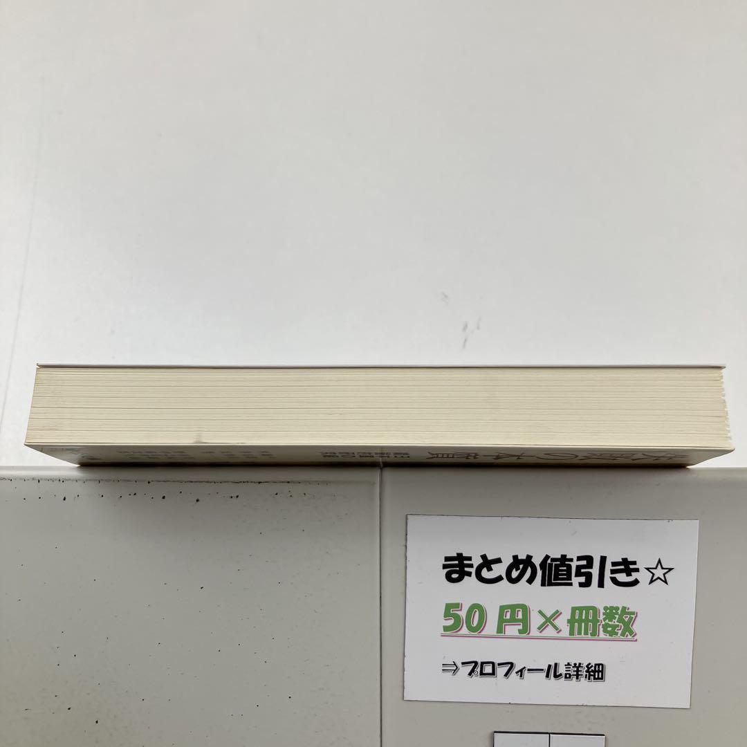 楽天市場】標準組織学 各論の通販