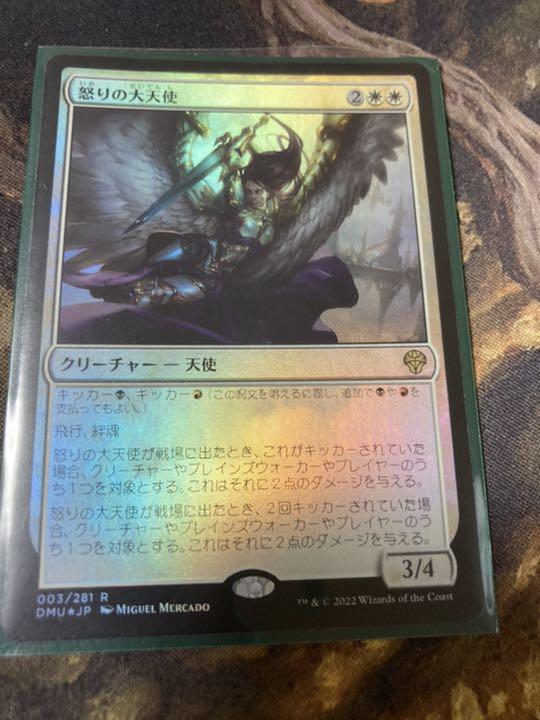 MTG 怒りの大天使 foil