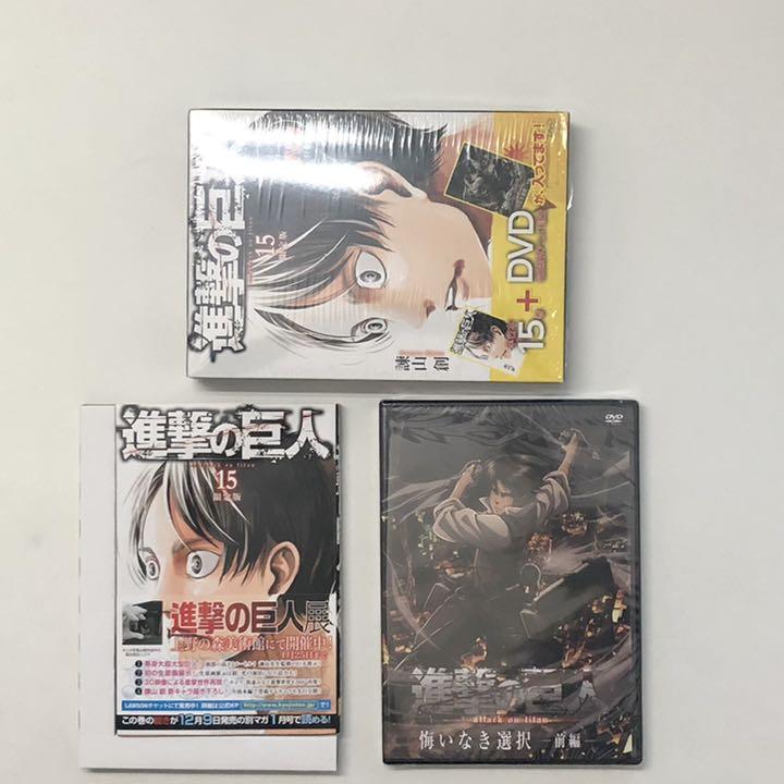 限定版 DVD付 5巻セット】進撃の巨人 12・13・14・15・16巻