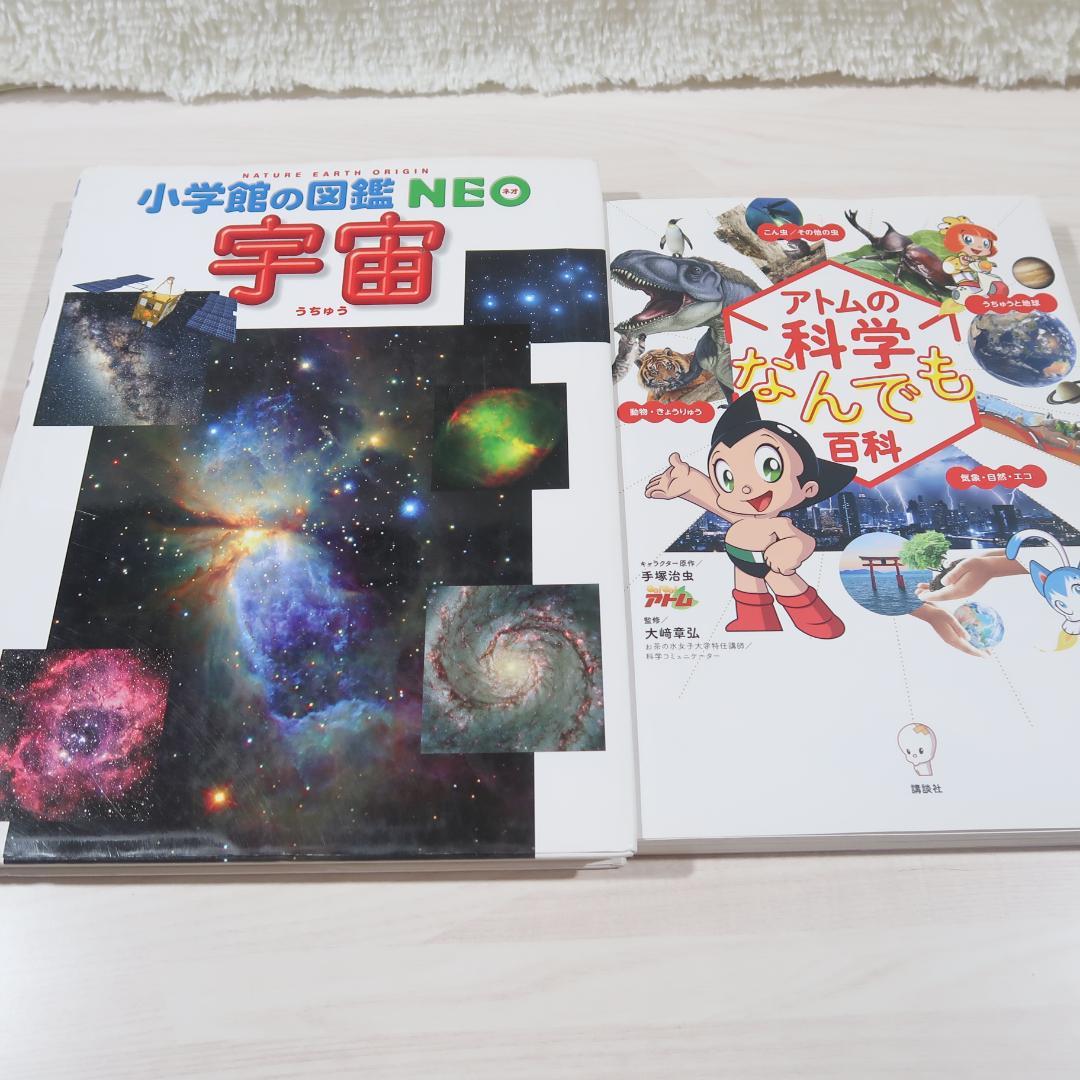 小学館の子ども図鑑 プレNEO 他 図鑑13冊セット 夏休み 自由研究