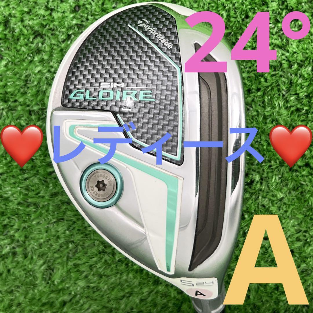 ⭐︎レディース テーラーメイド 5U 24° ユーティリティ SIM