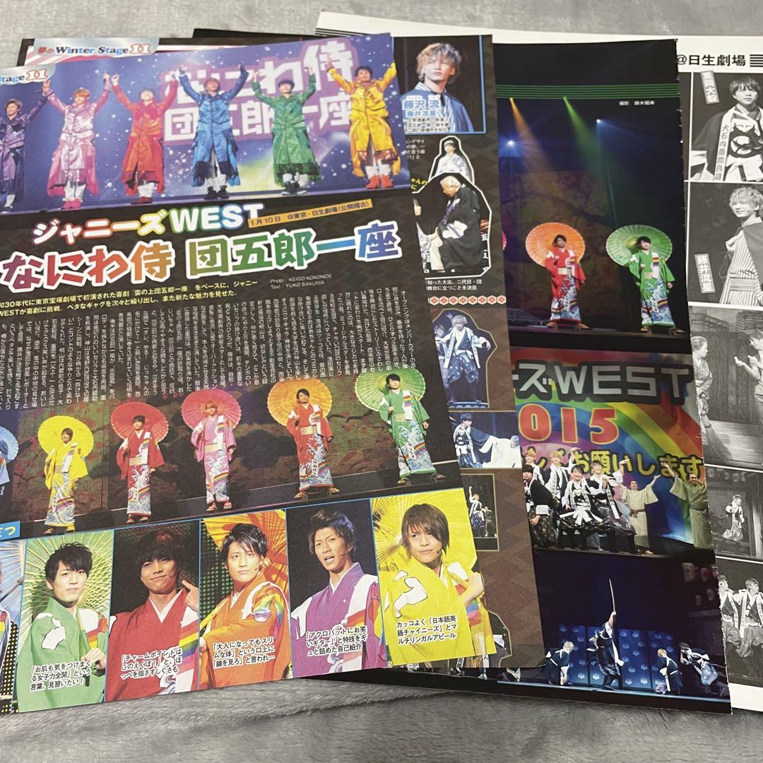 WEST. 雑誌 切り抜き - メルカリ