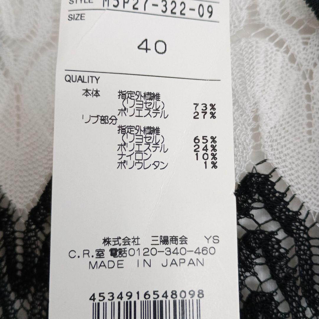 専用品おまとめ　EPOCA　総レースアンサンブル　サイズ 40 EPOCA 総レースアンサンブル サイズ 40 トップス