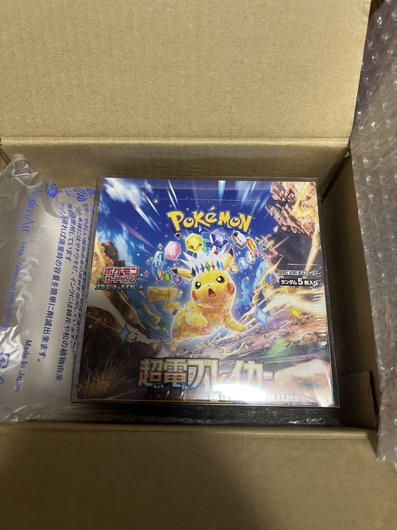 ポケモンカードゲーム 超電ブレイカー（シュリンク付）ローダー保管