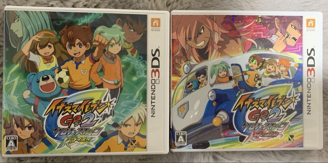 3DS イナズマイレブンGO2 クロノ・ストーン ネップウ ライメイ2本セット