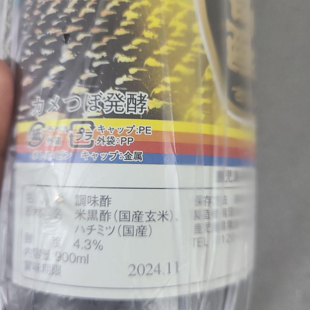 黒酢900ml×２本　酢　調味酢　米黒酢　熟成玄米黒酢