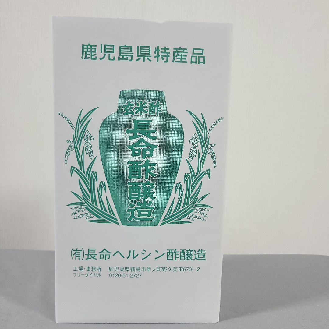 黒酢900ml×２本　酢　調味酢　米黒酢　熟成玄米黒酢